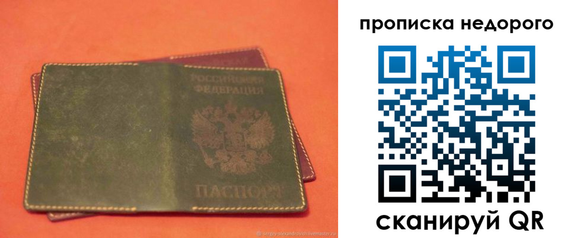 миграционный учет в Бокситогорске