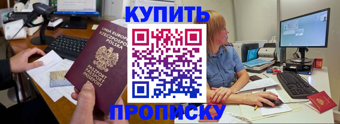 временная регистрация 2025 в Бокситогорске