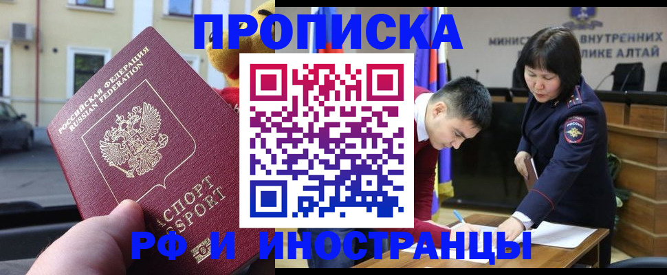 прописка для школы в Бокситогорске